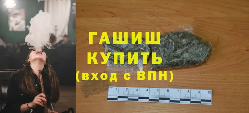 ГАШИШ Cannabis  Рассказово 