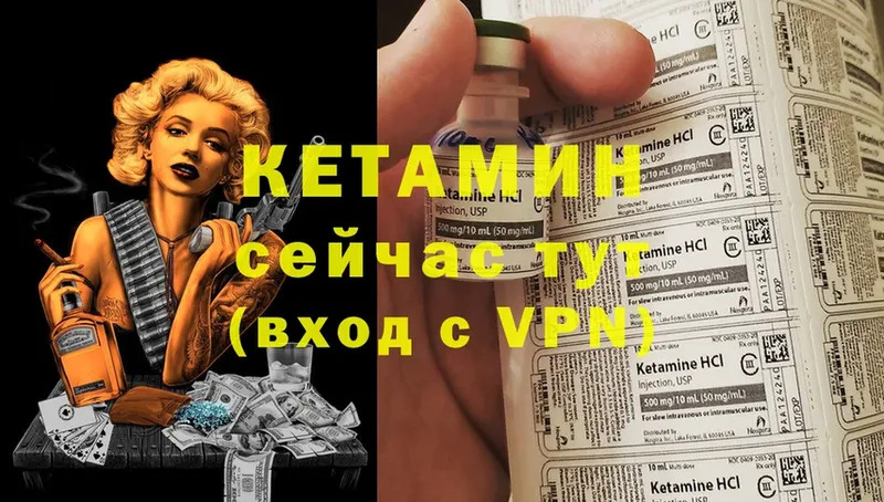 Кетамин ketamine  Рассказово 