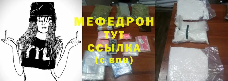 Мефедрон mephedrone  ссылка на мегу ССЫЛКА  Рассказово  цена наркотик 